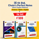 Chate’s Perfect Notes – 9th Std Semi-English Medium (Science Maths English)