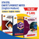 Chate’s Perfect Notes – 10th Std English Medium (Science Maths English)