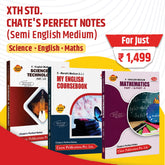 Chate’s Perfect Notes – 10th Std Semi-English Medium (Science Maths English)