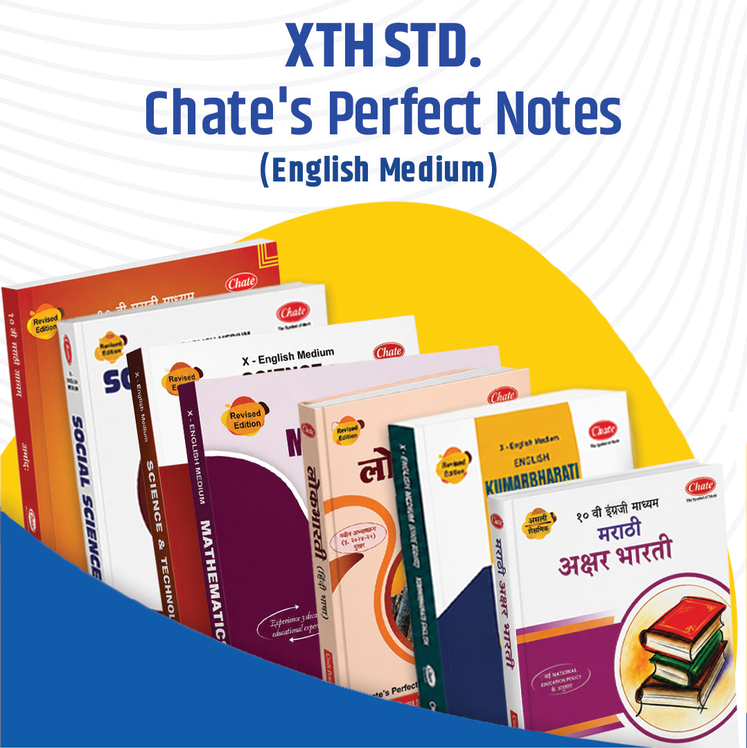 A Perfect Note 10th Std Perfect Notes | English Medium Full Set | Chate Classes ...