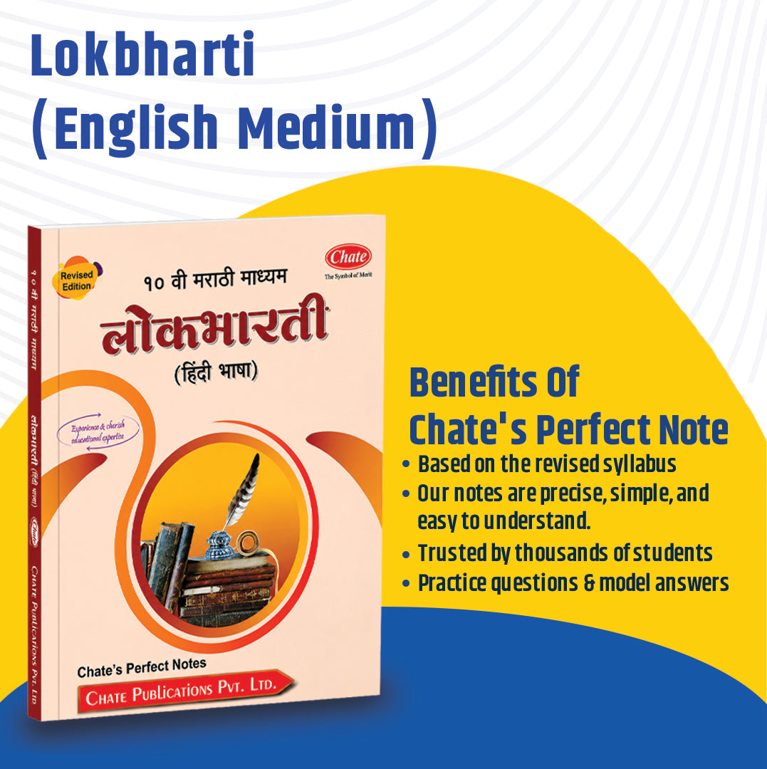 Chate’s Perfect Notes – 10th Std English Medium (Full Set)