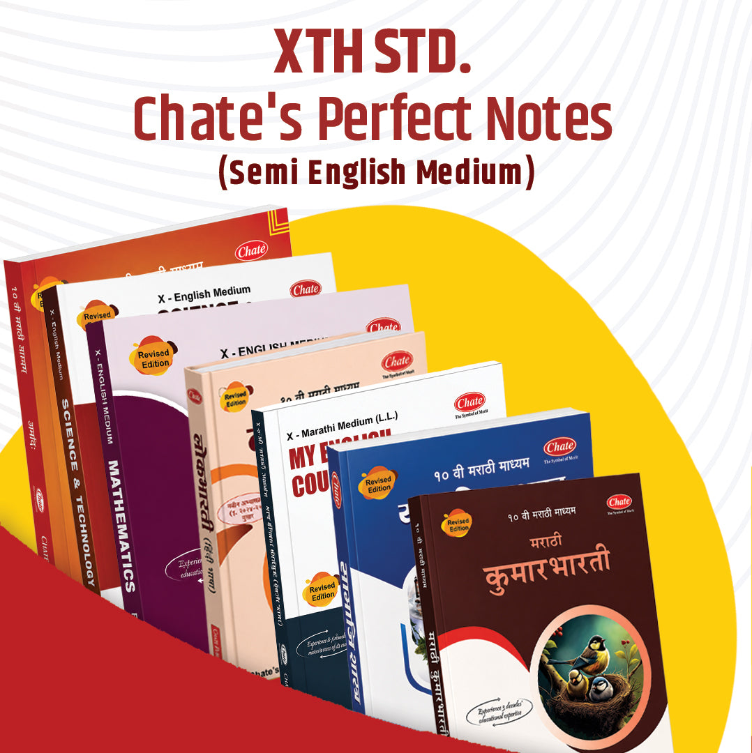 Chate’s Perfect Notes – 10th Std Semi-English Medium (Full Set)