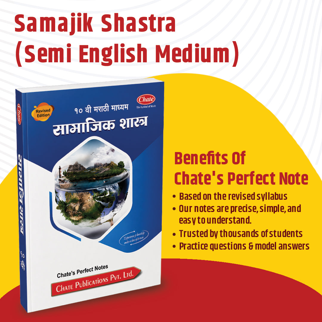 Chate’s Perfect Notes – 10th Std Semi-English Medium (Full Set)