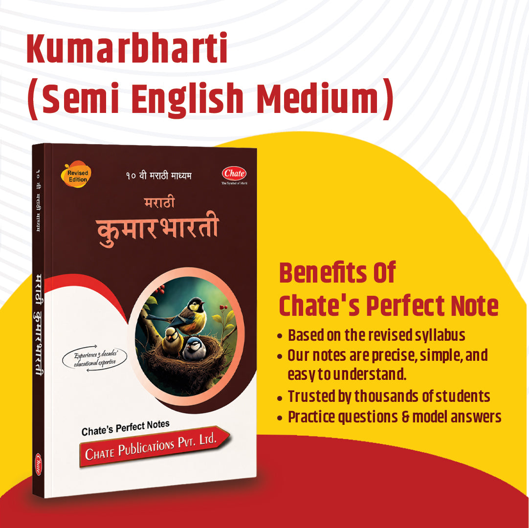 Chate’s Perfect Notes – 10th Std Semi-English Medium (Full Set)