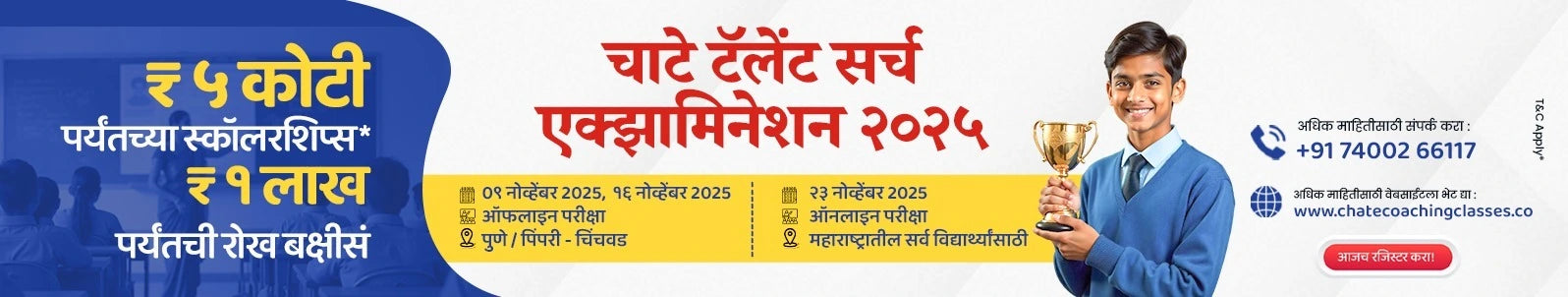 chate classes talent search exam